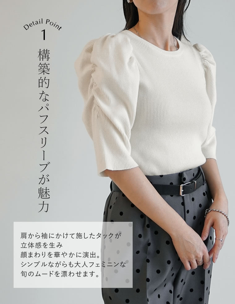 パフスリーブ半袖ニットトップス - トップス通販 | 人気レディース