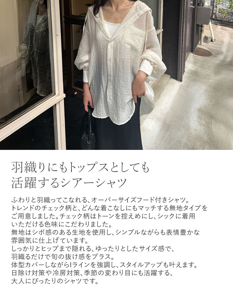 選べるフード付きオーバーサイズシャツ - トップス通販 | 人気