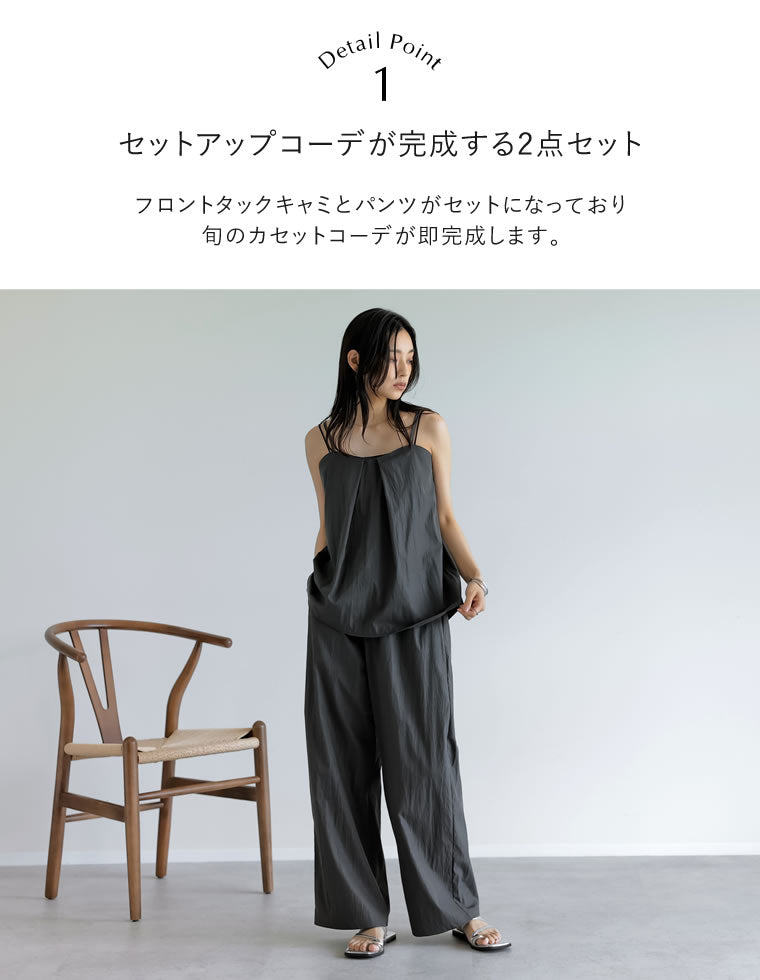 ★ rienda suelta★廃盤キャミセットアップ★size フリー 撥水加工キャミ×パンツセットアップ - オールインワン通販