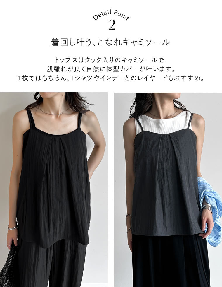 撥水加工キャミ×パンツセットアップ - オールインワン通販 | 人気