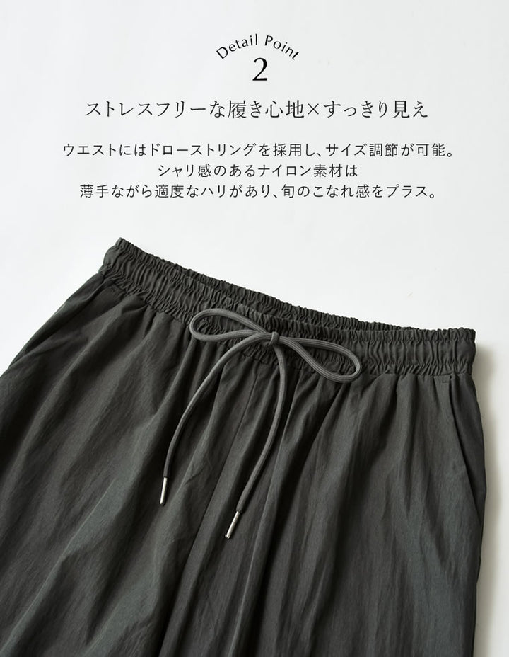 [撥水加工][低身長/高身長サイズ有]タフタドロストギャザーイージーパンツ パンツ 人気レディースファッション通販 リエディ