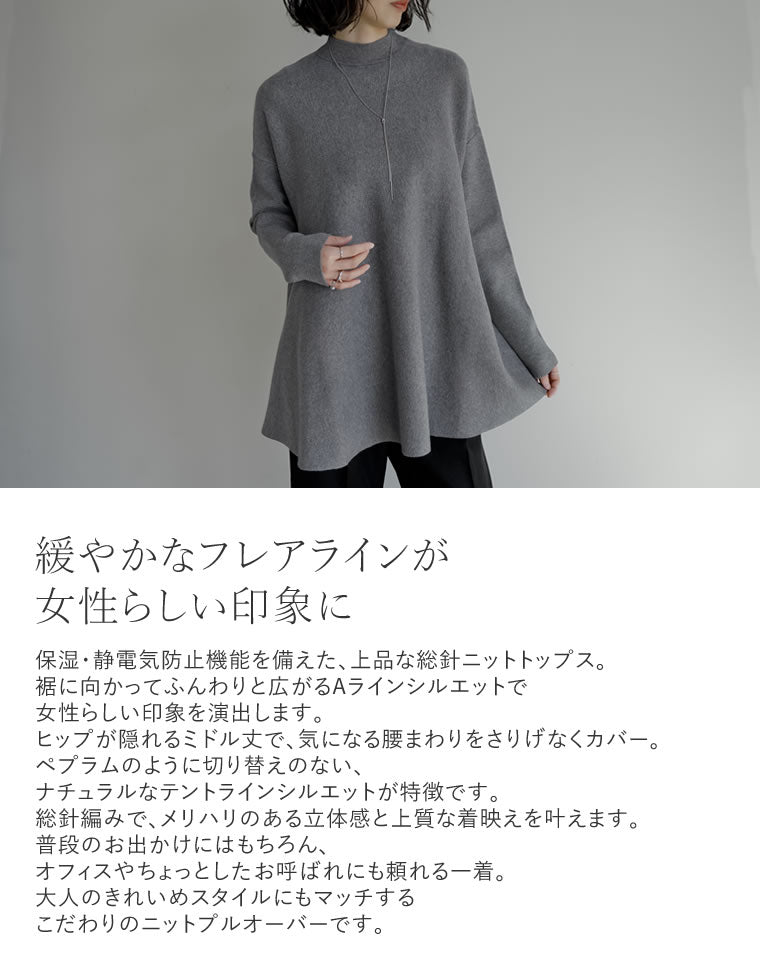 テントラインニットトップス - トップス通販 | 人気レディース