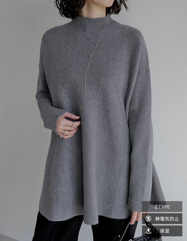 [保湿][静電気防止]テントラインニットトップス