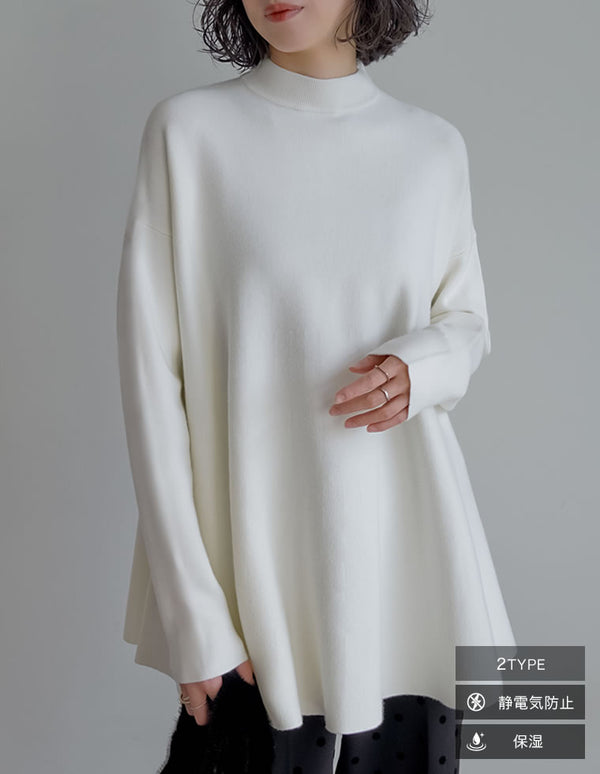 [保湿][静電気防止]テントラインニットトップス