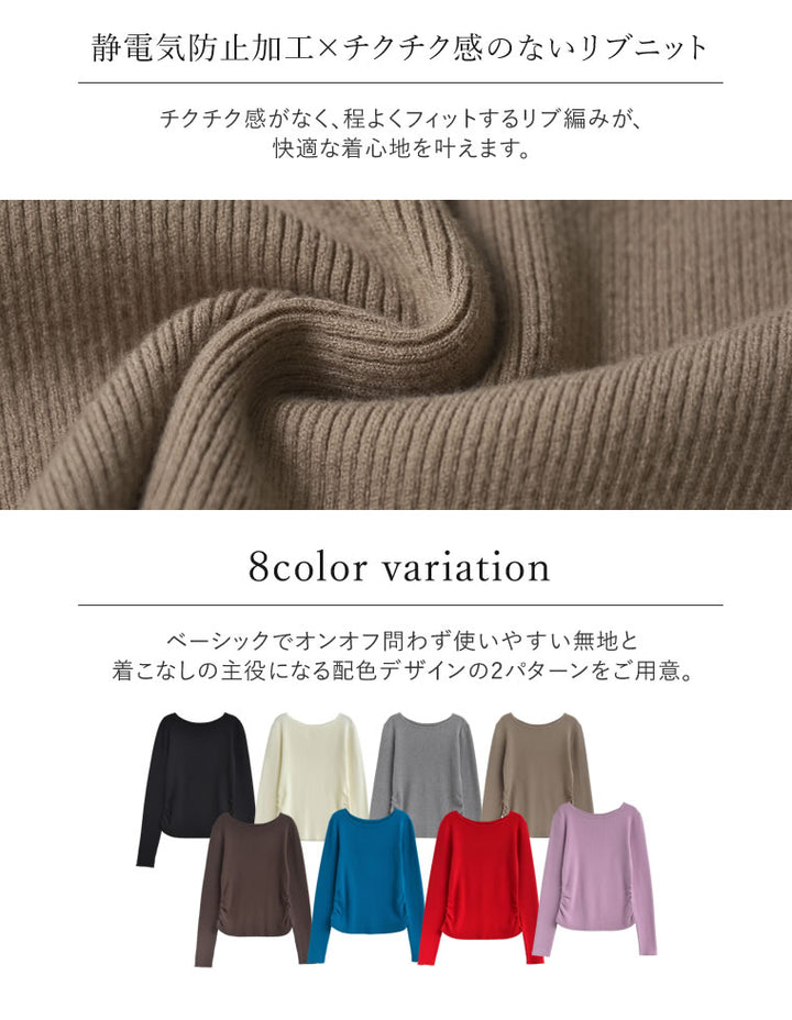 【クーポンで20%OFF ¥3,747⇒¥2,997 】〖クーポンコード：SH_20_250908〗サイドシャーリングリブニットトップス