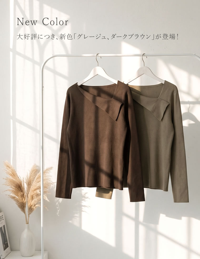 アシンメトリーネックニットトップス - トップス通販 | 人気レディース