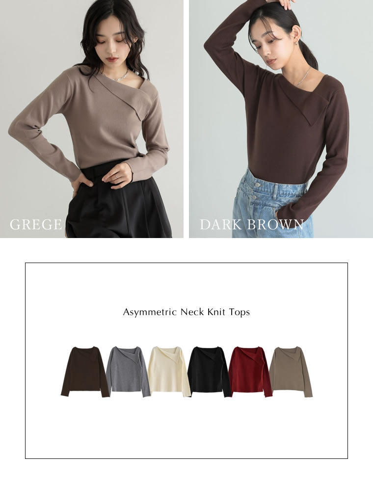 アシンメトリーネックニットトップス - トップス通販 | 人気レディース