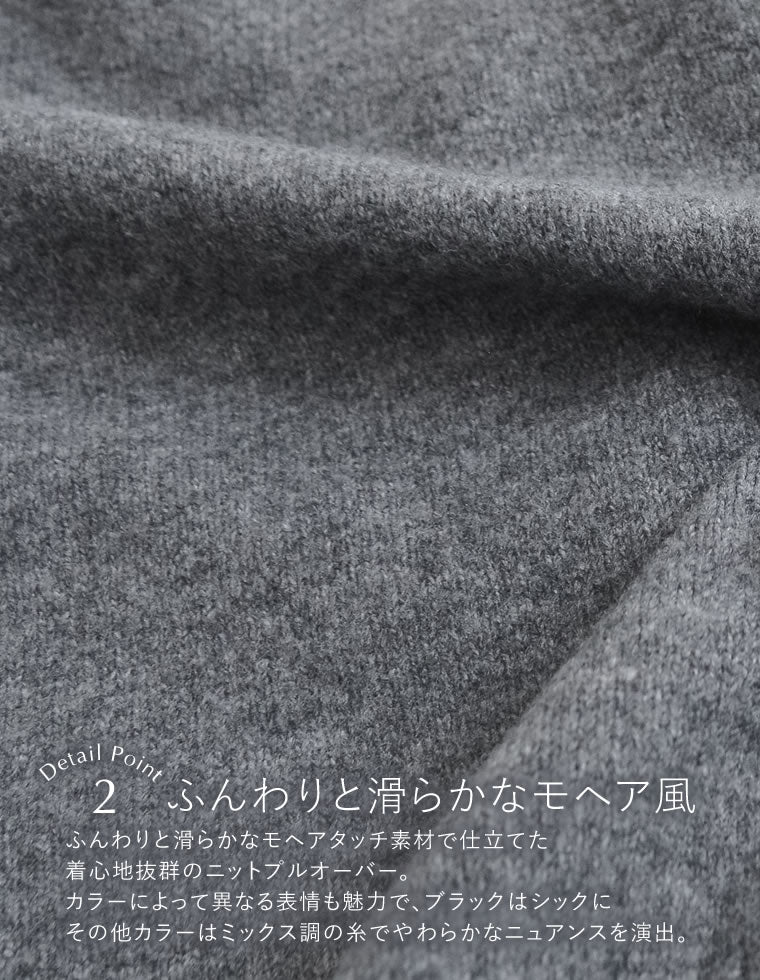 モヘアタッチニットクルーネックトップス - トップス通販 | 人気
