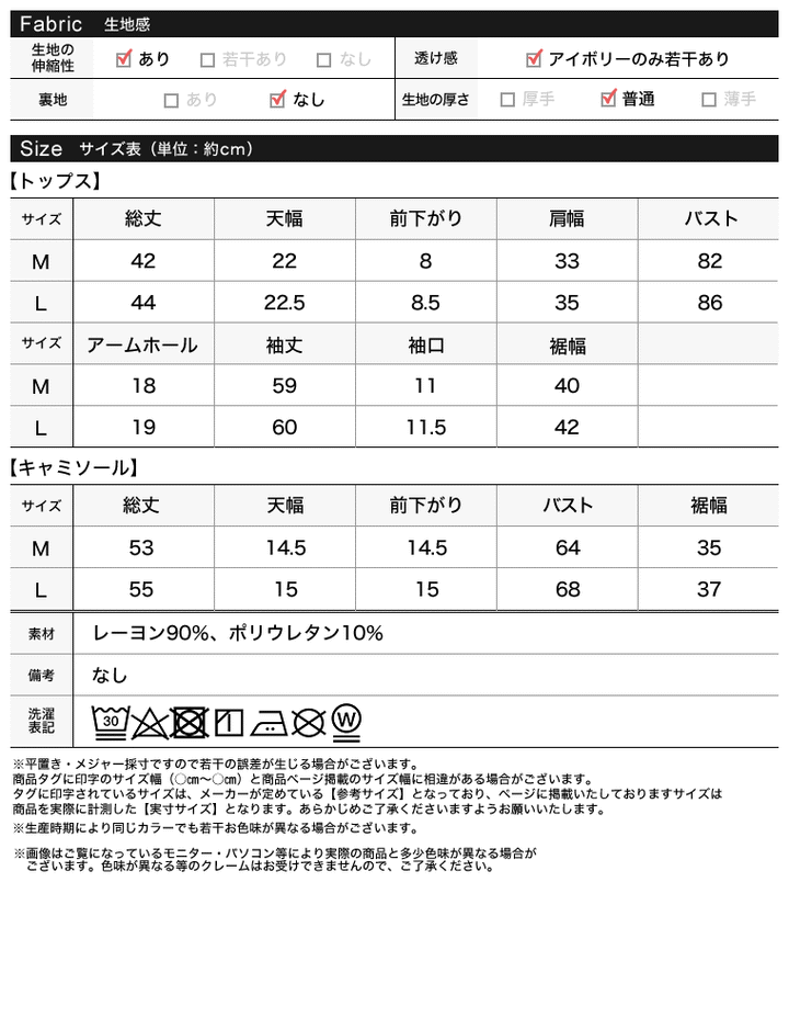 [接触冷感][2点セット]リブカットソーキャミ×カーディガン トップス 人気レディースファッション通販 リエディ