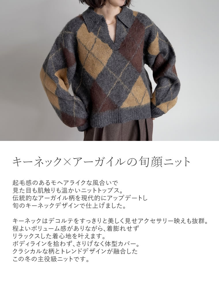 キーネックアーガイルモヘアニットトップス - トップス通販 | 人気