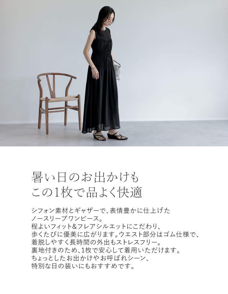 シフォンギャザーデザインワンピース - ワンピース通販 | 人気