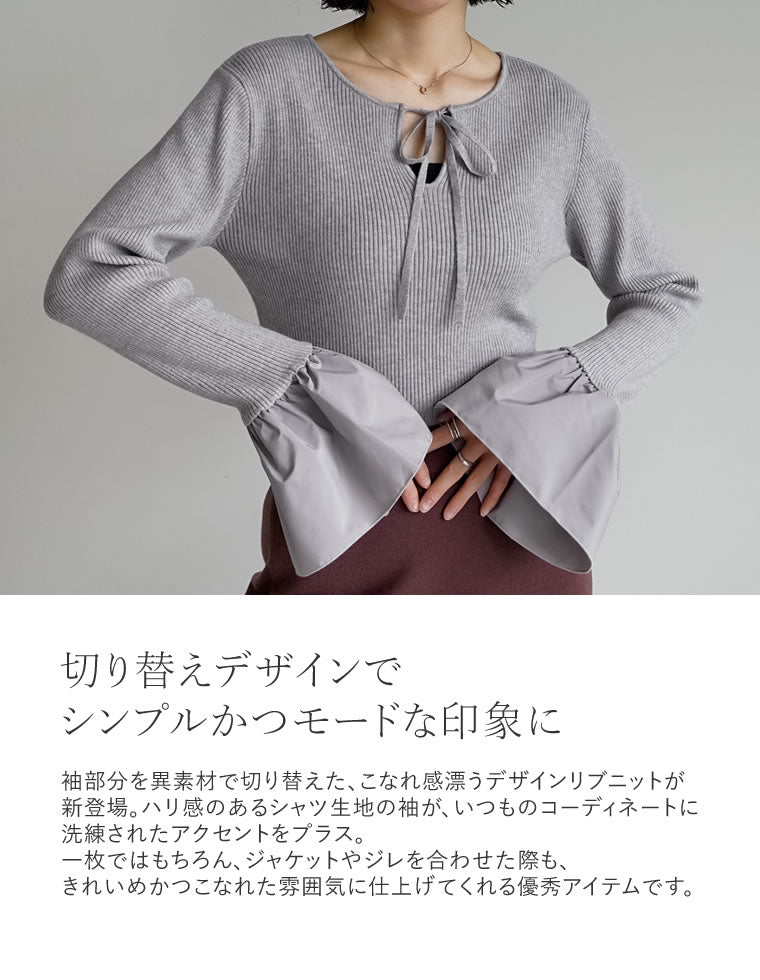 異素材フレアスリーブリブニットトップス - トップス通販 | 人気