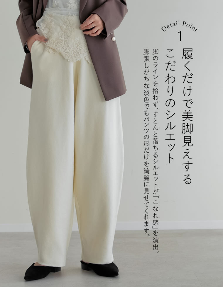 ニットバレルレッグカーブパンツ - パンツ通販 | 人気レディース