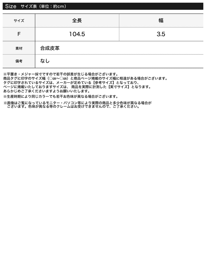 フェイクレザースタッズワイドベルト ファッション雑貨 人気レディースファッション通販 リエディ