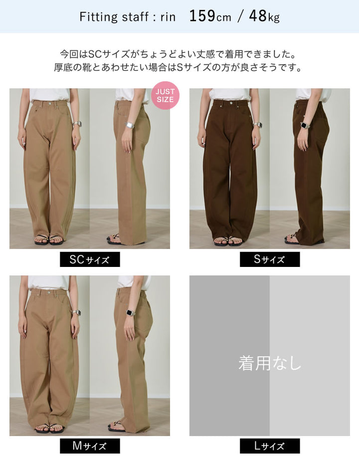 [2025AW COLLECTION][低身長/高身長サイズ有]カツラギバレルレッグカーブパンツ パンツ 人気レディースファッション通販 リエディ