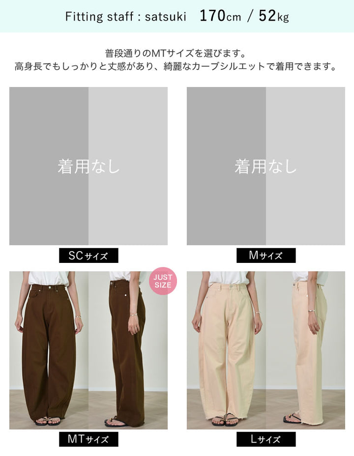 [2025AW COLLECTION][低身長/高身長サイズ有]カツラギバレルレッグカーブパンツ パンツ 人気レディースファッション通販 リエディ