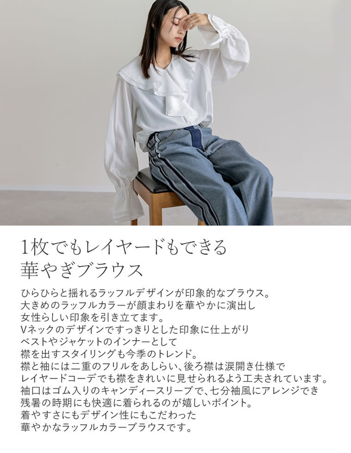 シアーエアリーラッフルカラーブラウス[mb] トップス 人気レディースファッション通販 リエディ