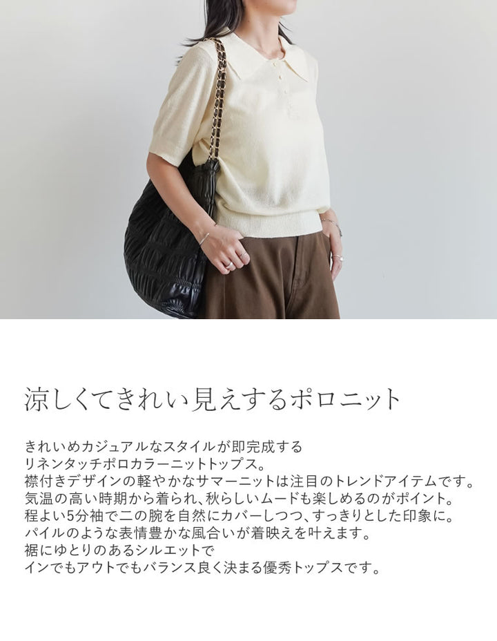 リネンタッチポロカラーニットトップス トップス 人気レディースファッション通販 リエディ