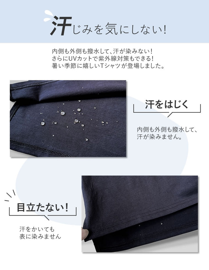 [UVカット][汗じみ防止][両面撥水加工]コットン天竺半袖Tシャツ[mb] トップス 人気レディースファッション通販 リエディ