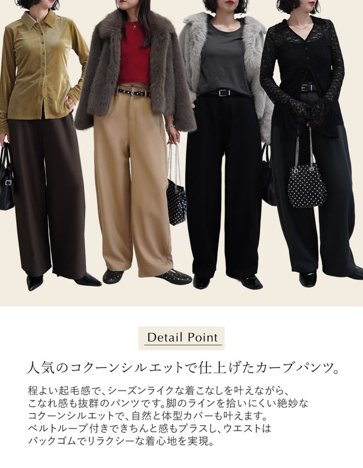微起毛ツイルカーブスラックス パンツ 人気レディースファッション通販 リエディ