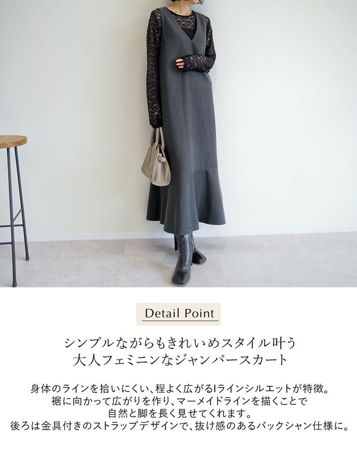 ≪20日11:59まで！期間限定ポイント10%UP対象≫[アルガンオイル加工][低身長/高身長サイズ有]微起毛ツイルナロージャンパースカート ワンピース 人気レディースファッション通販 リエディ