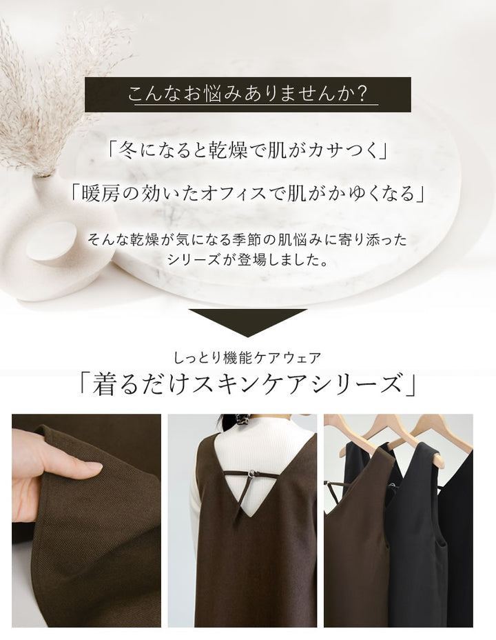 ≪20日11:59まで！期間限定ポイント10%UP対象≫[アルガンオイル加工][低身長/高身長サイズ有]微起毛ツイルナロージャンパースカート ワンピース 人気レディースファッション通販 リエディ