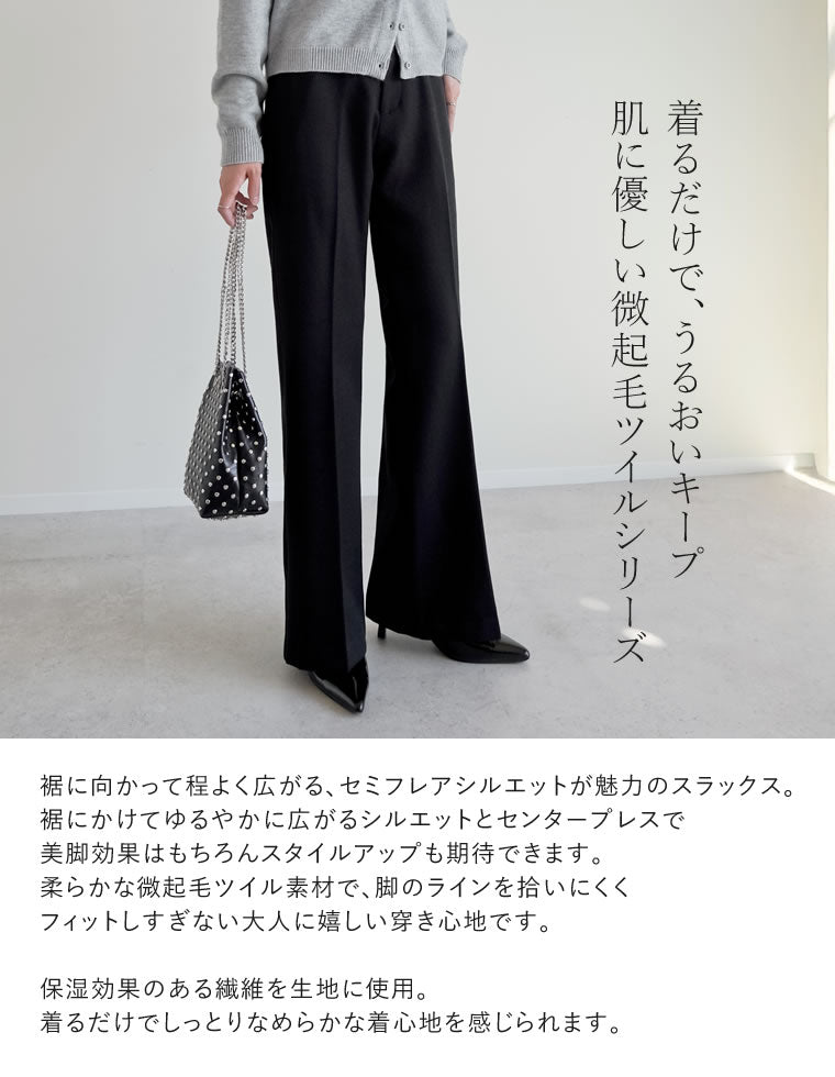 微起毛ツイルセミフレアパンツ - パンツ通販 | 人気レディース