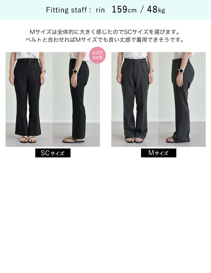 [2025AW COLLECTION][低身長/高身長サイズ有][アルガンオイル加工]微起毛ツイルセミフレアパンツ パンツ 人気レディースファッション通販 リエディ