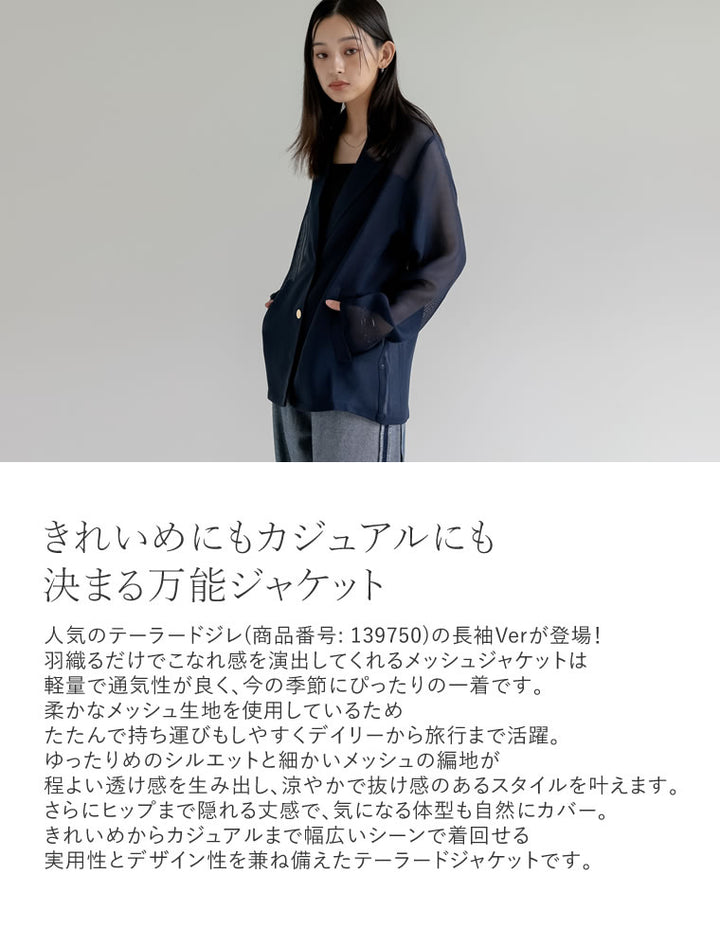 鹿の子メッシュ長袖テーラードジャケット ジャケット/アウター 人気レディースファッション通販 リエディ