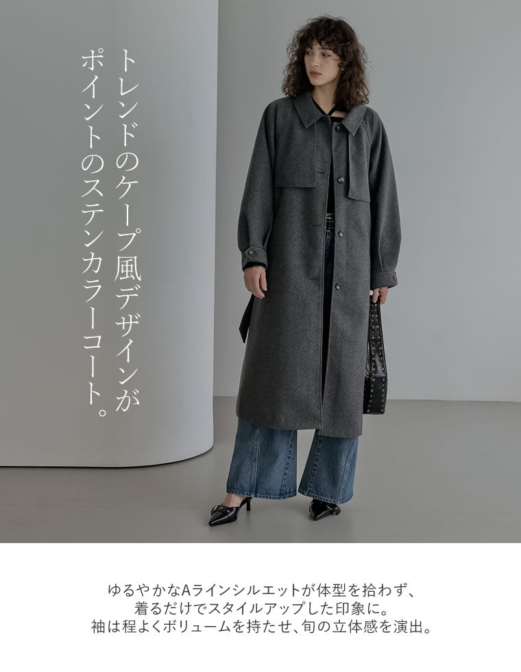 ウールタッチベルト付きステンカラーコート - ジャケット/アウター通販