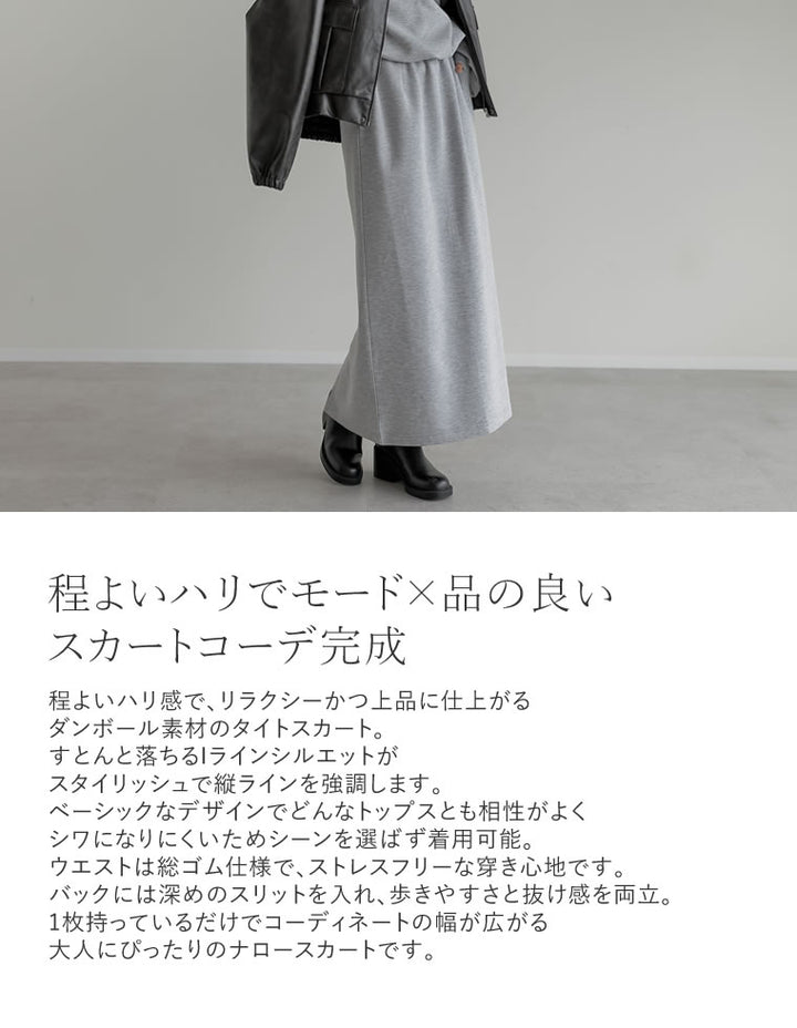 [低身長サイズ有]ダンボールスリットタイトスカート スカート 人気レディースファッション通販 リエディ