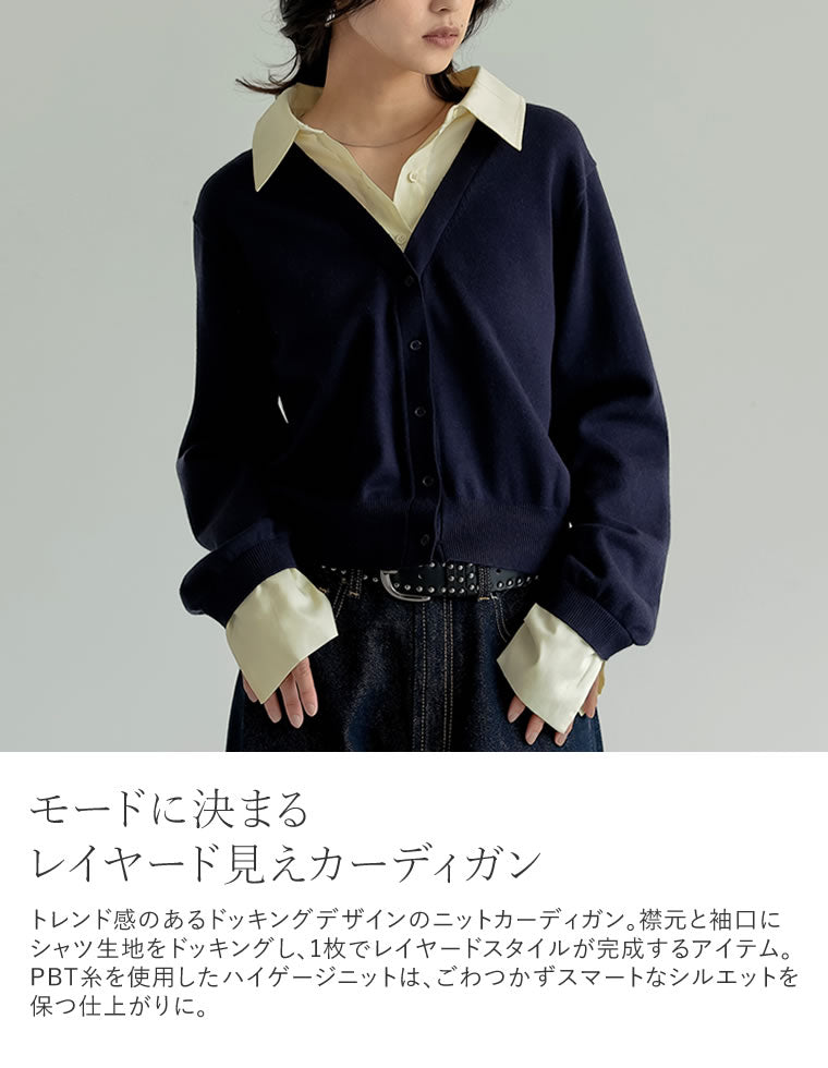 シャツドッキングニットカーディガン - トップス通販 | 人気レディース