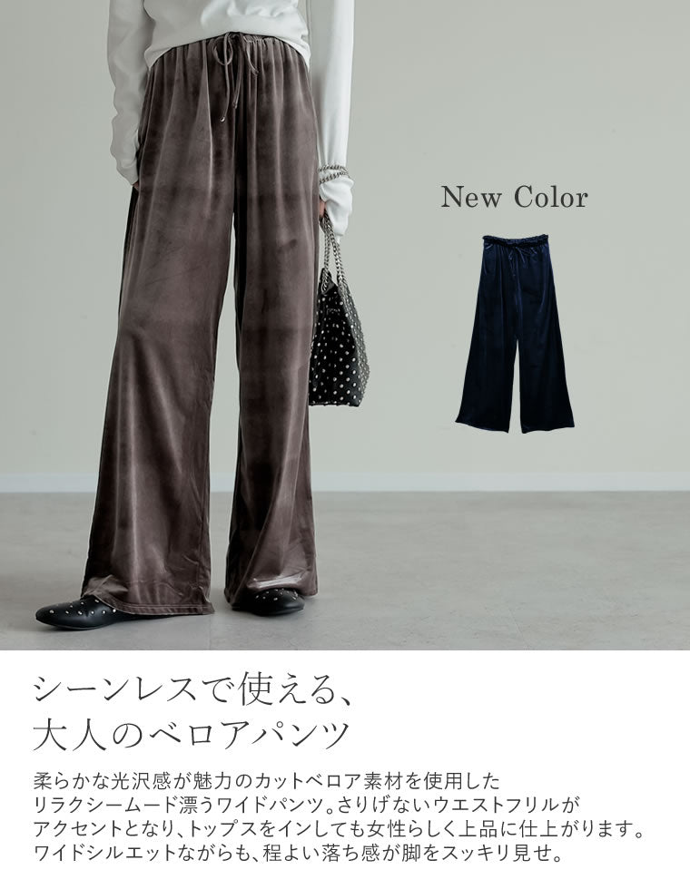 カットベロアドロストリラクシーパンツ - パンツ通販 | 人気レディース