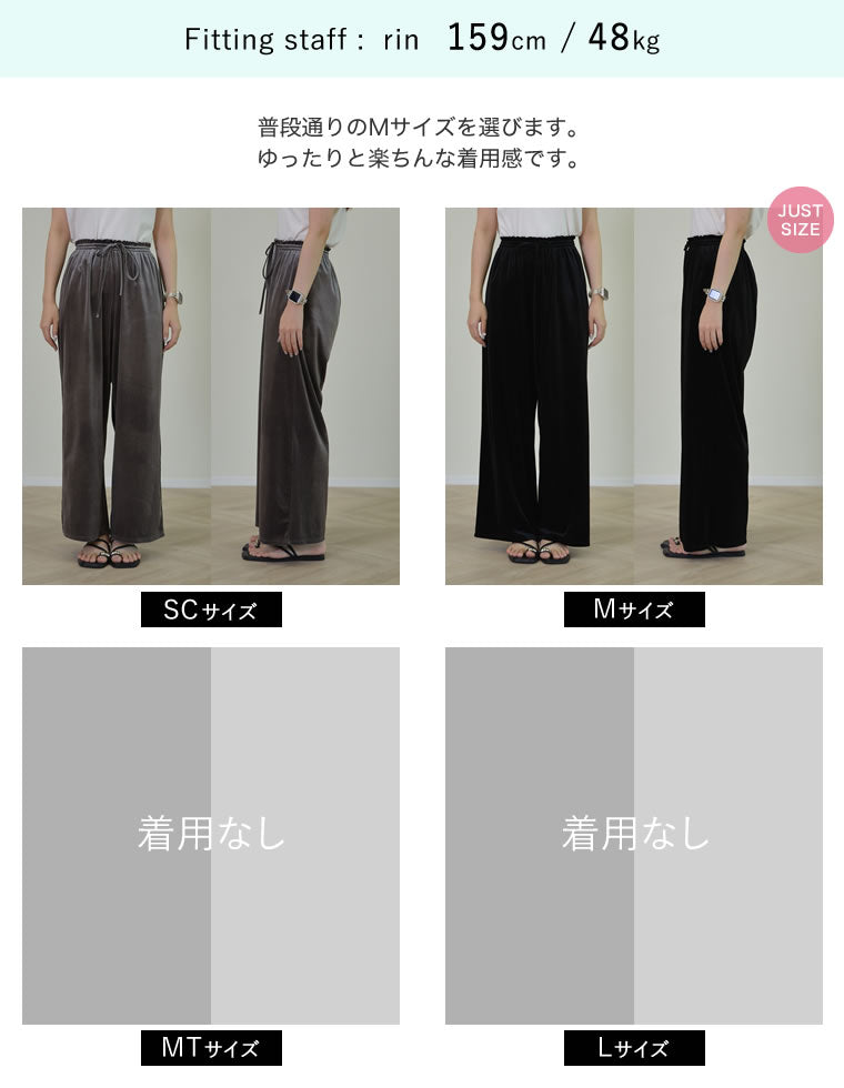 カットベロアドロストリラクシーパンツ - パンツ通販 | 人気レディース