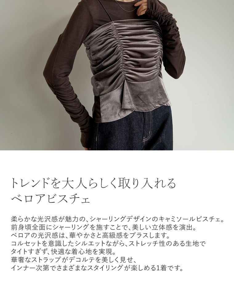 ベロアシャーリングキャミソールビスチェ - トップス通販 | 人気