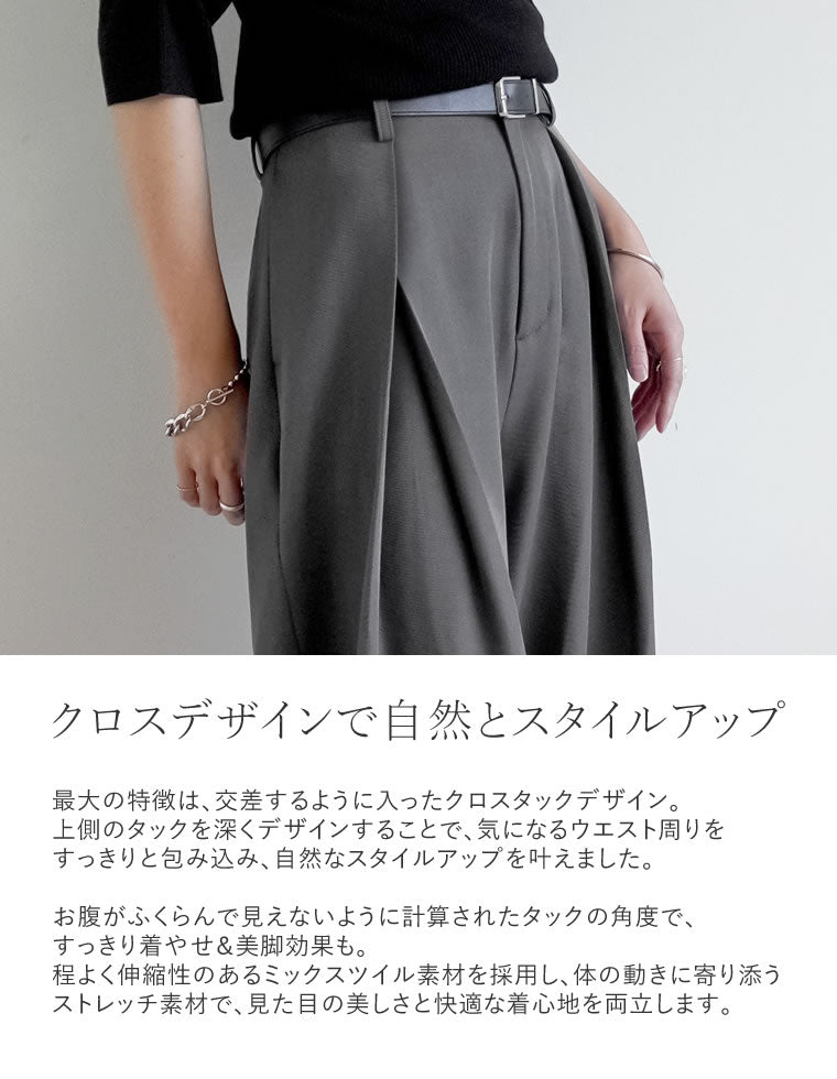 ストレッチツイルクロスワイドパンツ - パンツ通販 | 人気レディース