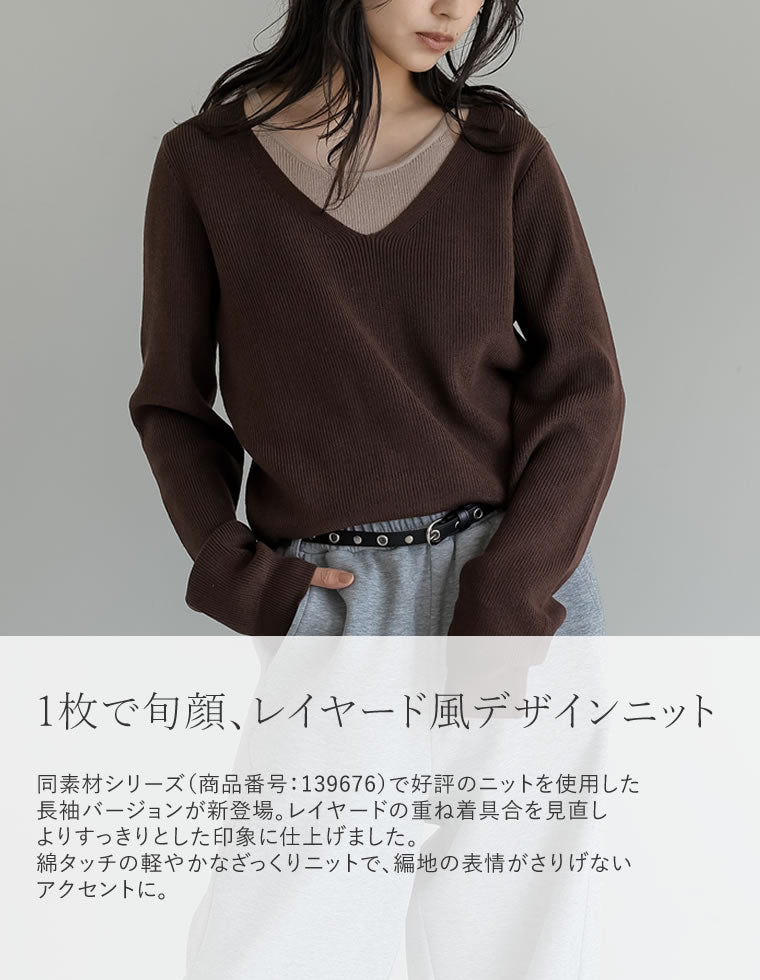 ニットレイヤードライク長袖トップス - トップス通販 | 人気レディース