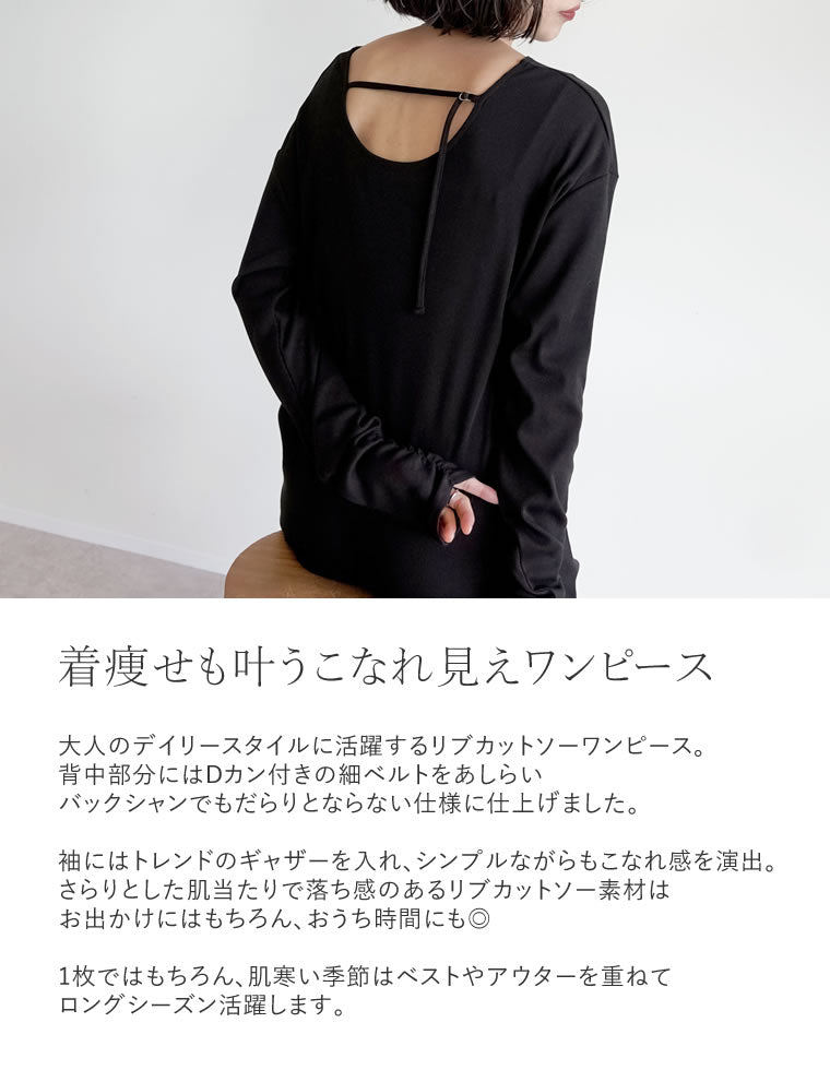 Nowos⭐️リブカットソー⭐️ワンピース 前後2WAYリブカットソーノースリーブワンピース - ワンピース通販