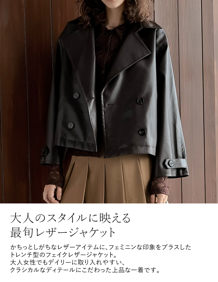 フェイクレザートレンチジャケット - ジャケット/アウター通販