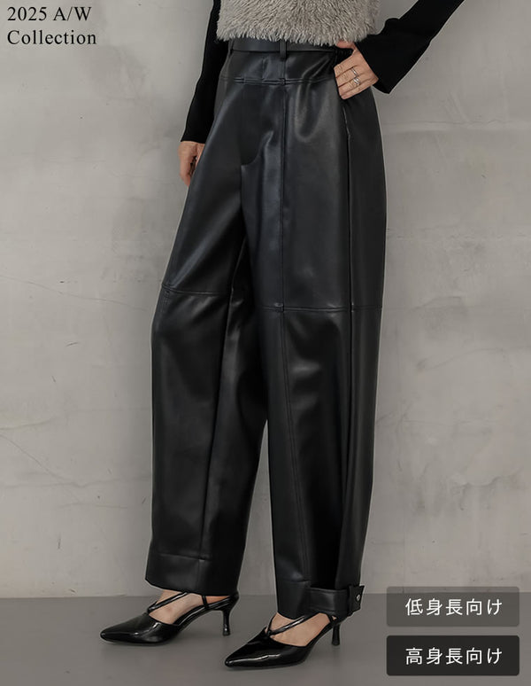 [2025AW COLLECTION][低身長/高身長サイズ有]フェイクレザーアンクルベルト2WAYパンツ