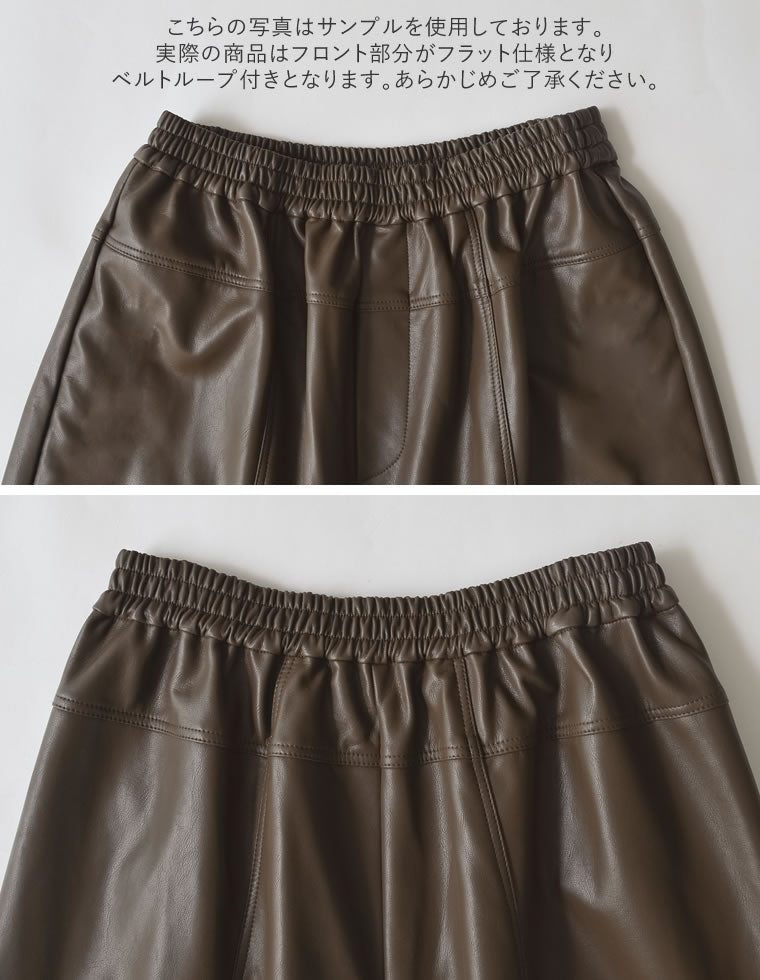 フェイクレザーアンクルベルトパンツ - パンツ通販 | 人気レディース