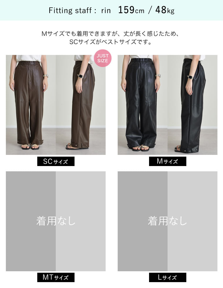 フェイクレザーアンクルベルトパンツ - パンツ通販 | 人気レディース