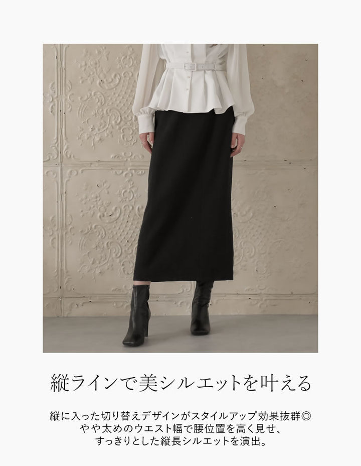 [MEISM by Re:EDIT][2025AW COLLECTION][低身長/高身長サイズ有]ドビーツイードナロースカート スカート 人気レディースファッション通販 リエディ