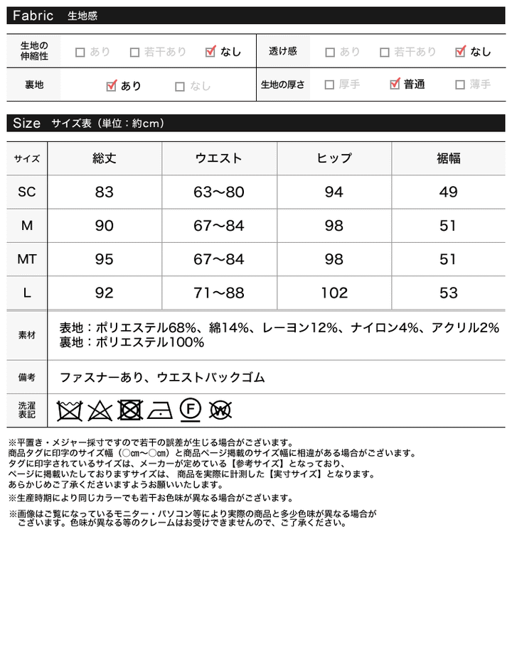 [MEISM by Re:EDIT][2025AW PRE ORDER][低身長/高身長サイズ有]ドビーツイードナロースカート スカート 人気レディースファッション通販 リエディ