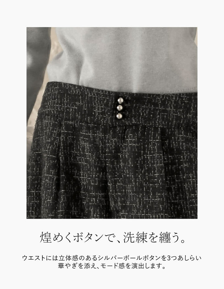 [MEISM by Re:EDIT][2025AW COLLECTION][低身長/高身長サイズ有]ライトツイードストレートパンツ パンツ 人気レディースファッション通販 リエディ