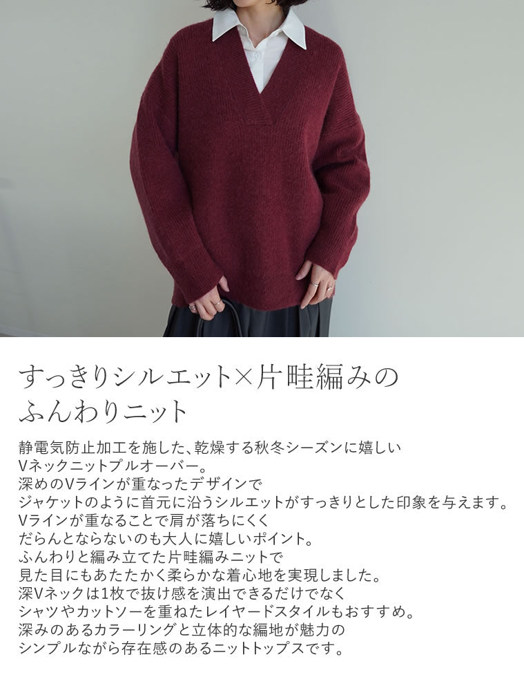 深Vネックニットプルオーバー - トップス通販 | 人気レディース