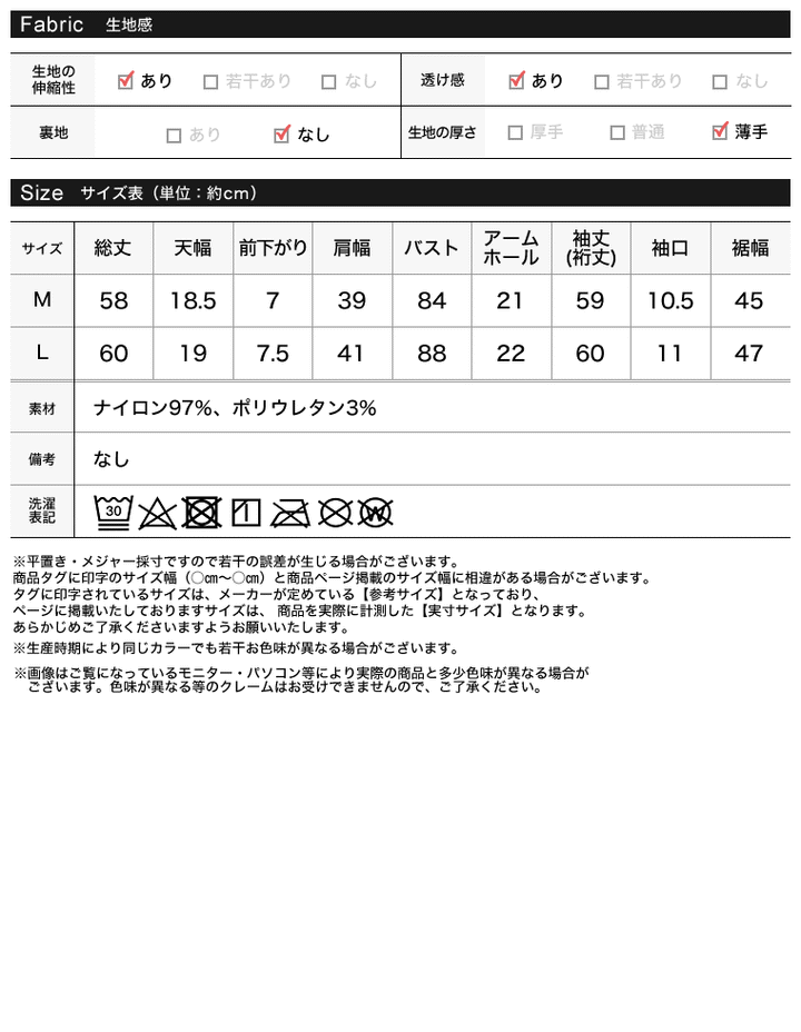 カットレースクルーネック長袖トップス トップス 人気レディースファッション通販 リエディ