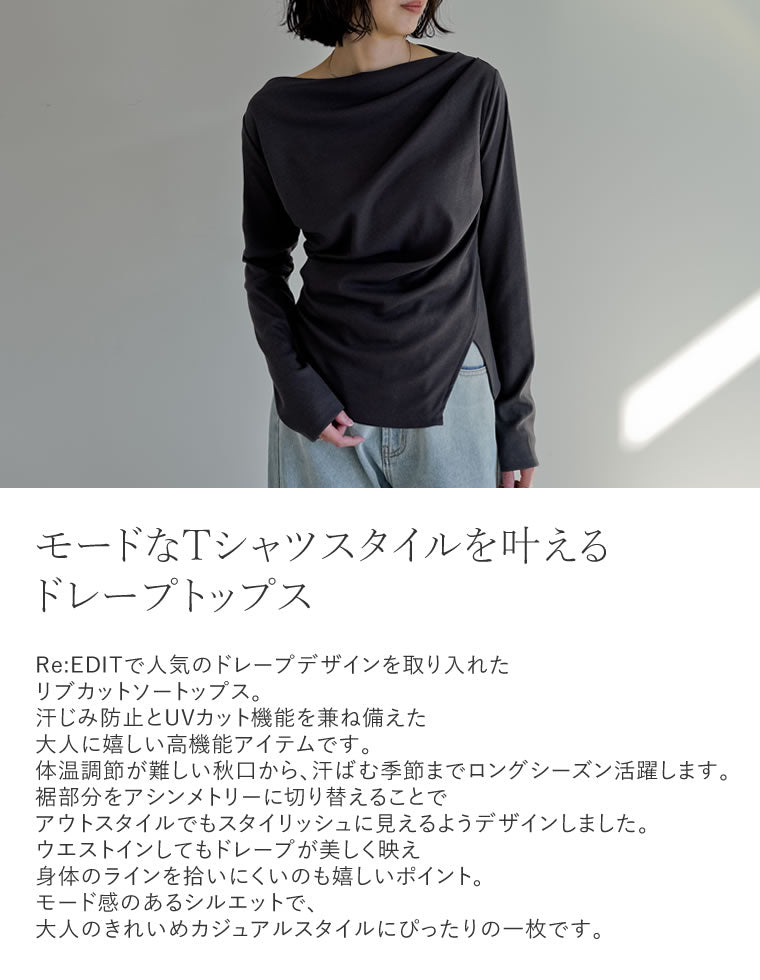 リブカットソードレープトップス - トップス通販 | 人気レディース