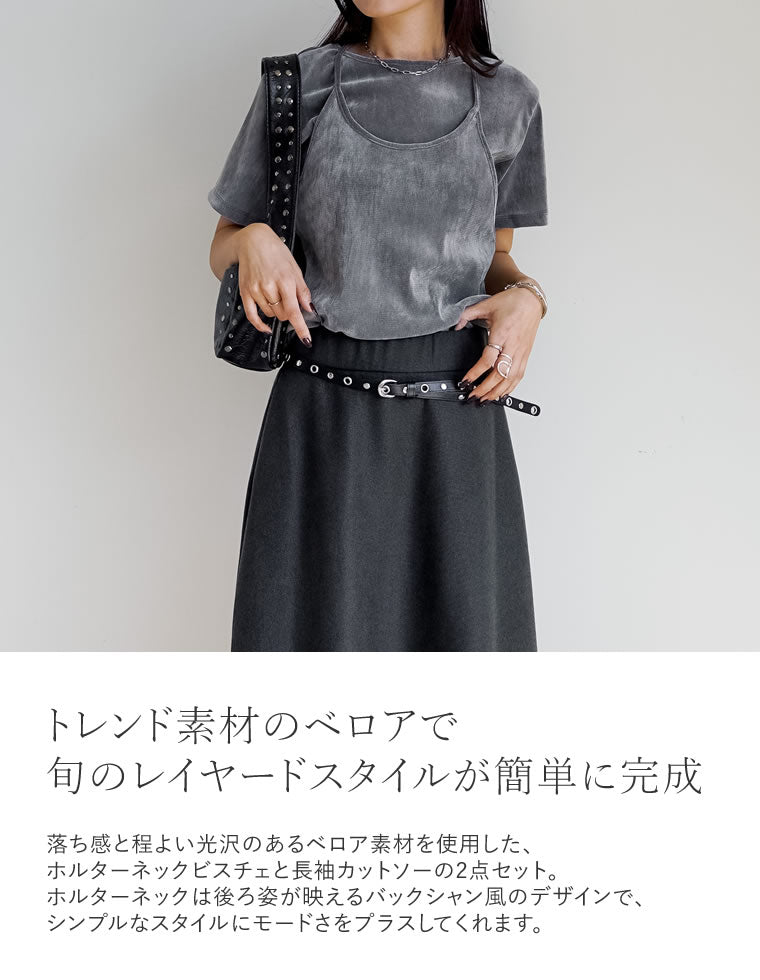 ホルターカットプルオーバー カットベロアホルターネックビスチェ×Tシャツ - トップス通販 | 人気
