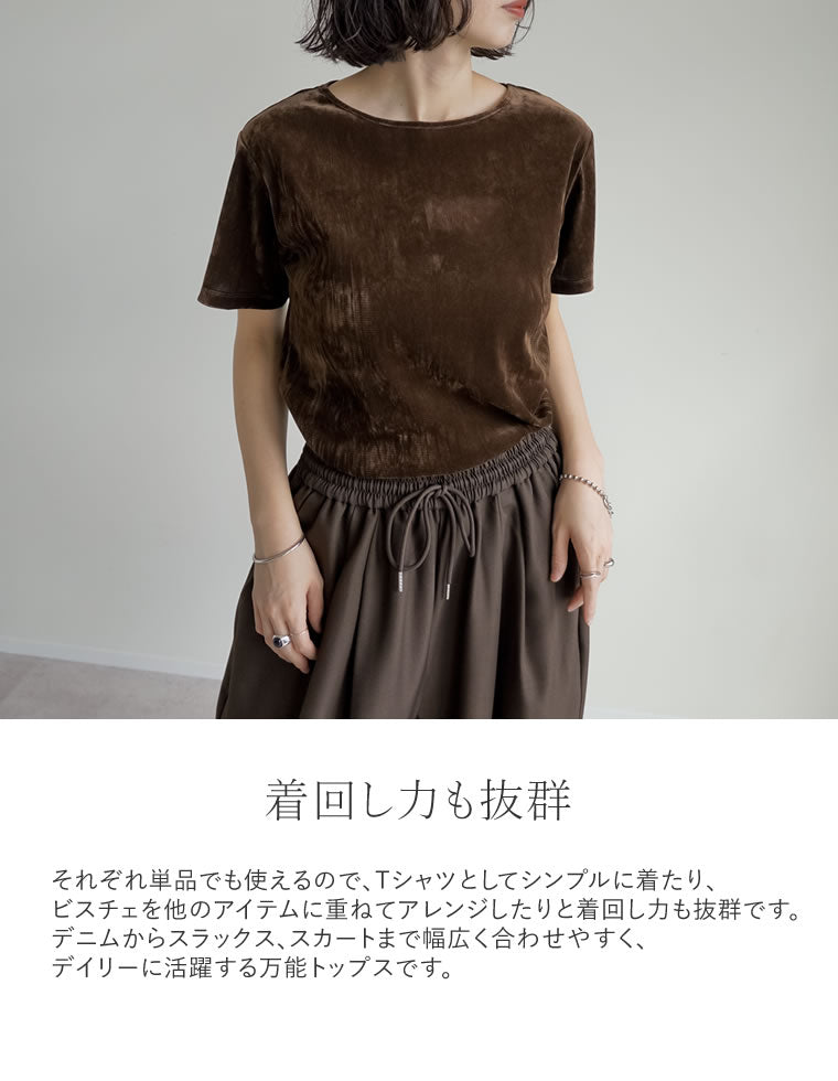 カットベロアホルターネックビスチェ×Tシャツ - トップス通販 | 人気